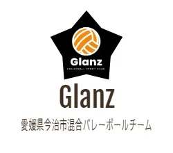 Glanz　愛媛県今治市混合バレーボールチーム